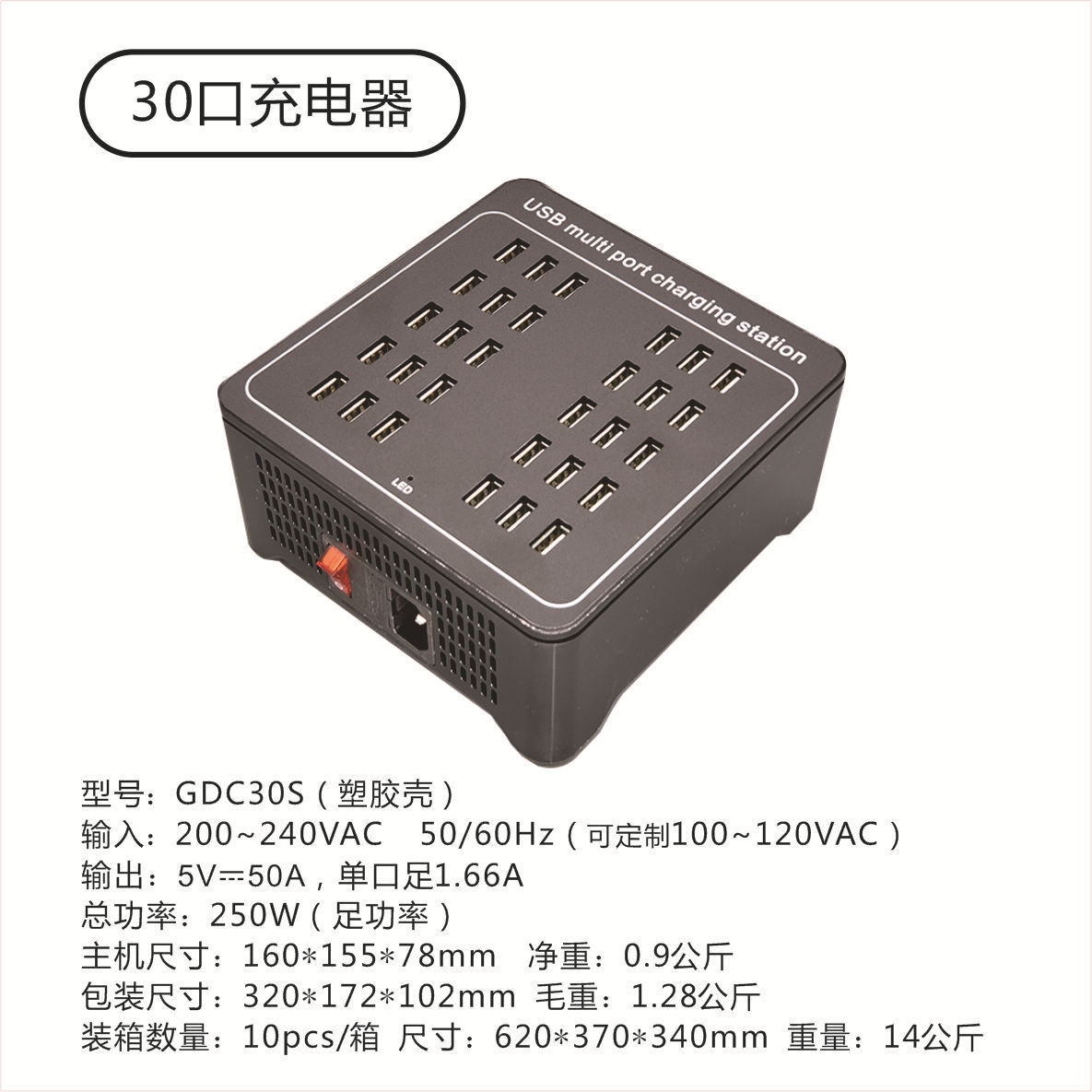 Gujia 10/15/20/30 Port USB Fast Charging Power Bank Charger Smart Multi-Port USB Plastic Shell
