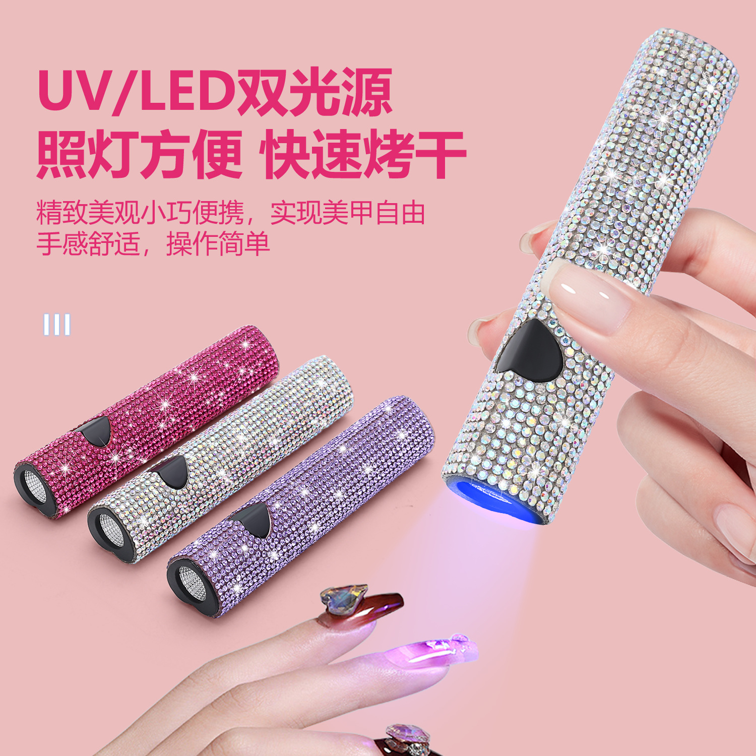 Handheld Metal Nail Linear Lamp Focused Light No Black Hands Rechargeable UV Lamp Nail Tip Fast Drying Lamp