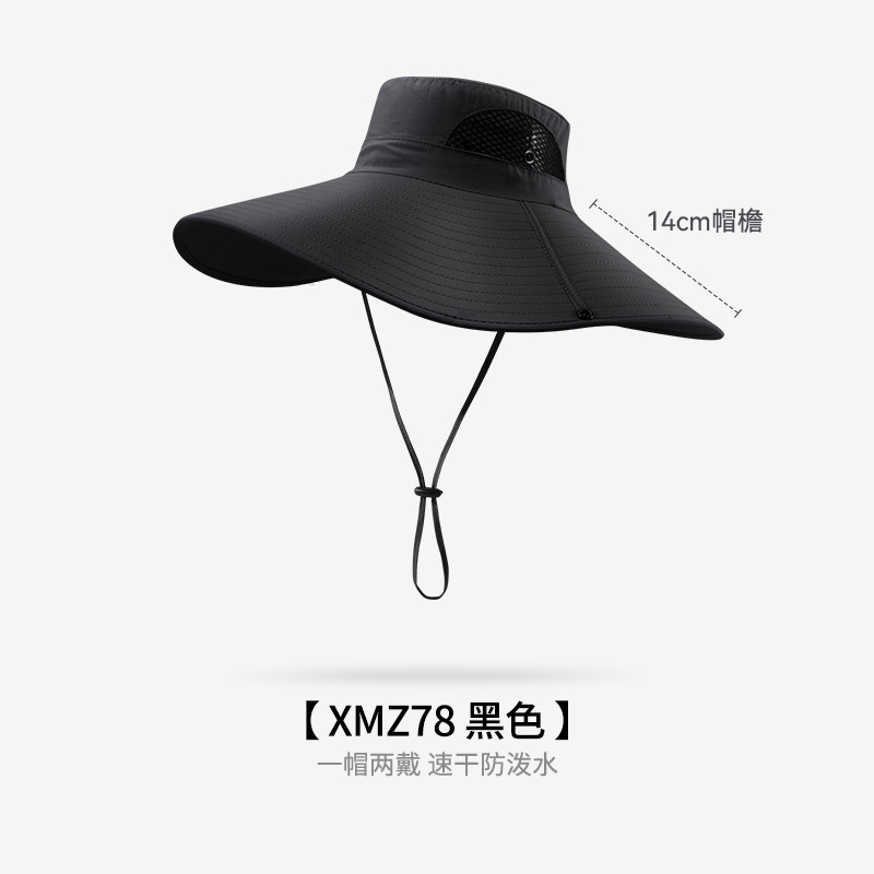 均码 · 【14cm大帽檐】XMZ78