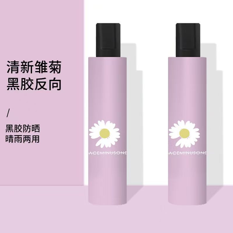 Umbrella Daisy Eight-Rib Manual Umbrella Sunscreen Anti-Splash Folding Umbrella Sun and Rain Dual-Use Umbrella