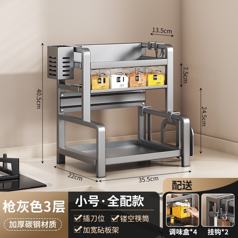 调料架灰三层小号（全配）