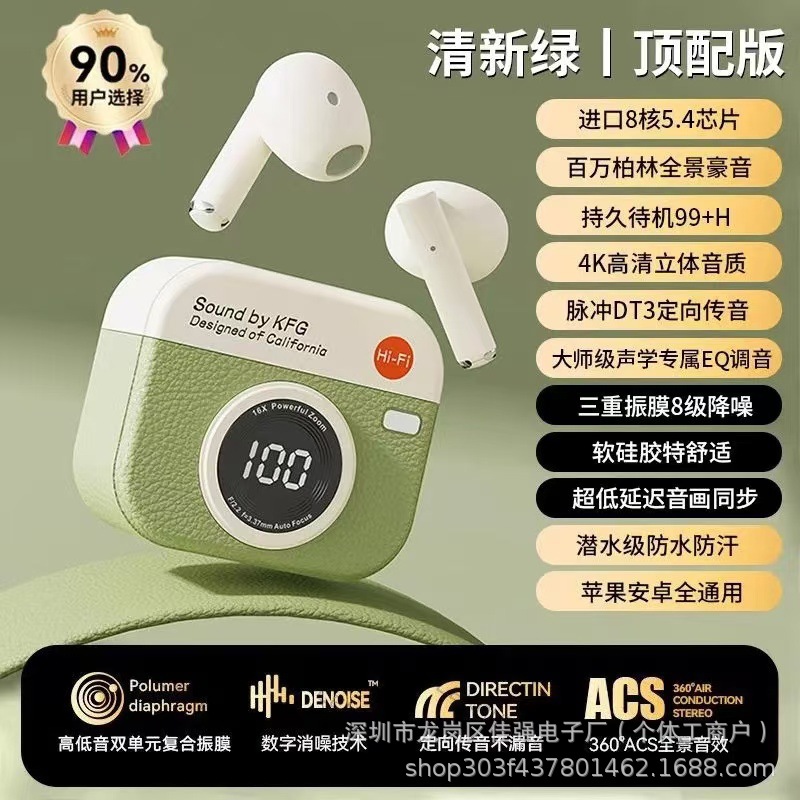 Q86半耳绿色