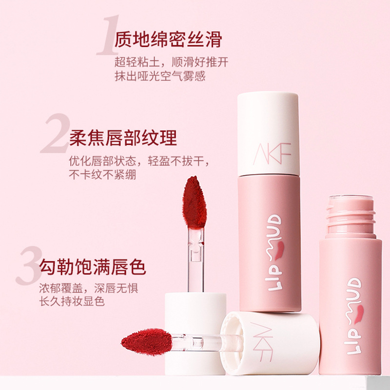 AKF lip mud lip glaze matte velvet lipstick brightening lip color affordable student niche female summer