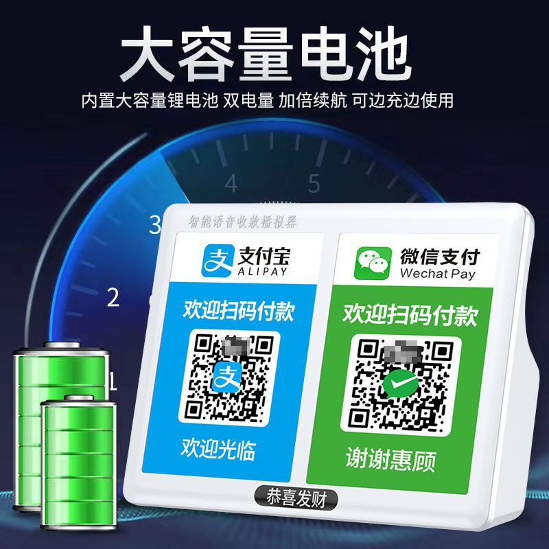 Receipt prompt speaker QR code collection voice announcer Alipay arrival wireless speaker Bluetooth player