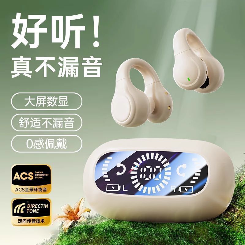 New Bluetooth 5.4 Ear Clip Type Not In-Ear High Sound Quality Wireless Bluetooth Sports Earphones Ultra-Long Standby Ear
