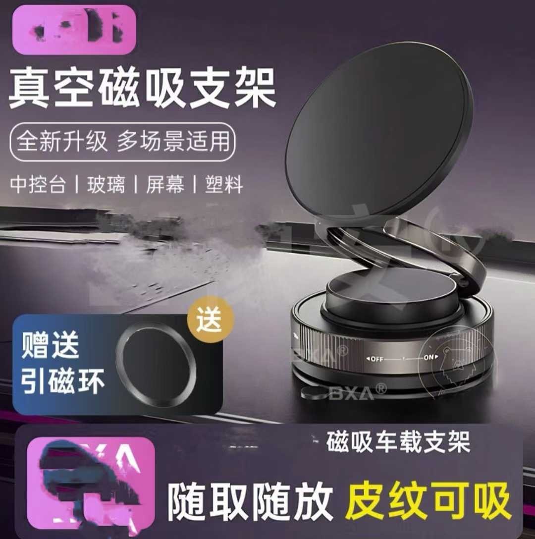 Magnetic Phone Bracket Vacuum Suction Cup Multi-functional Car Center Console Navigation Universal Rotating Foldable