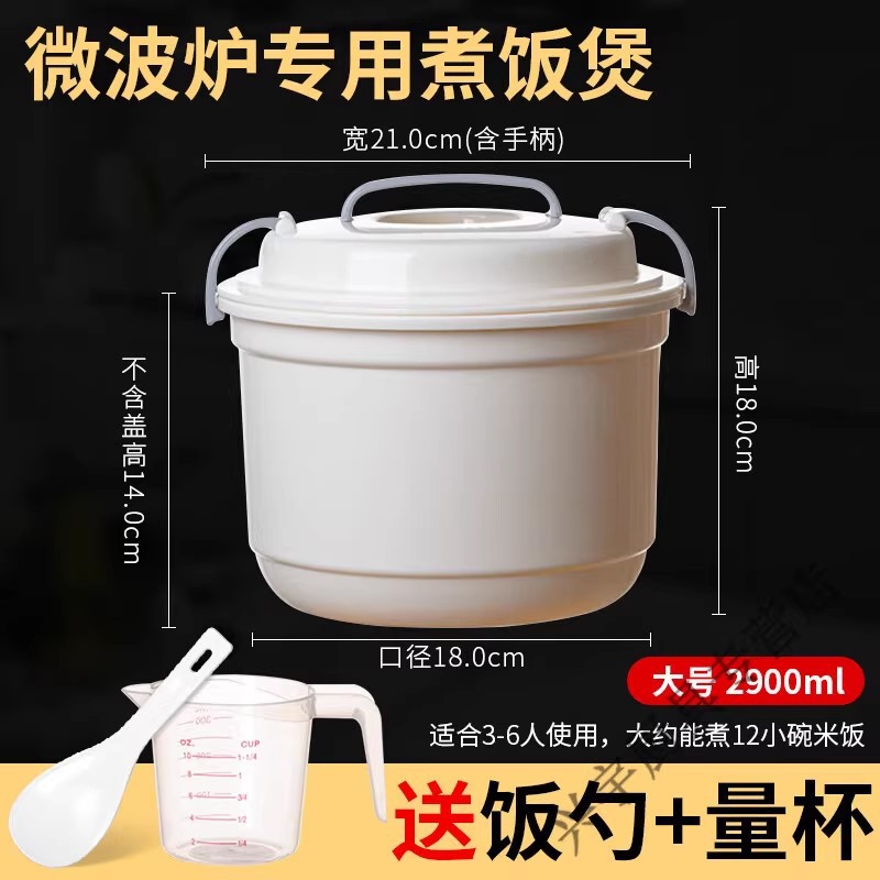 Steamed rice cooker large microwave-specific rice cooker rice cooker rice steamer rice box steamer utensil supplies