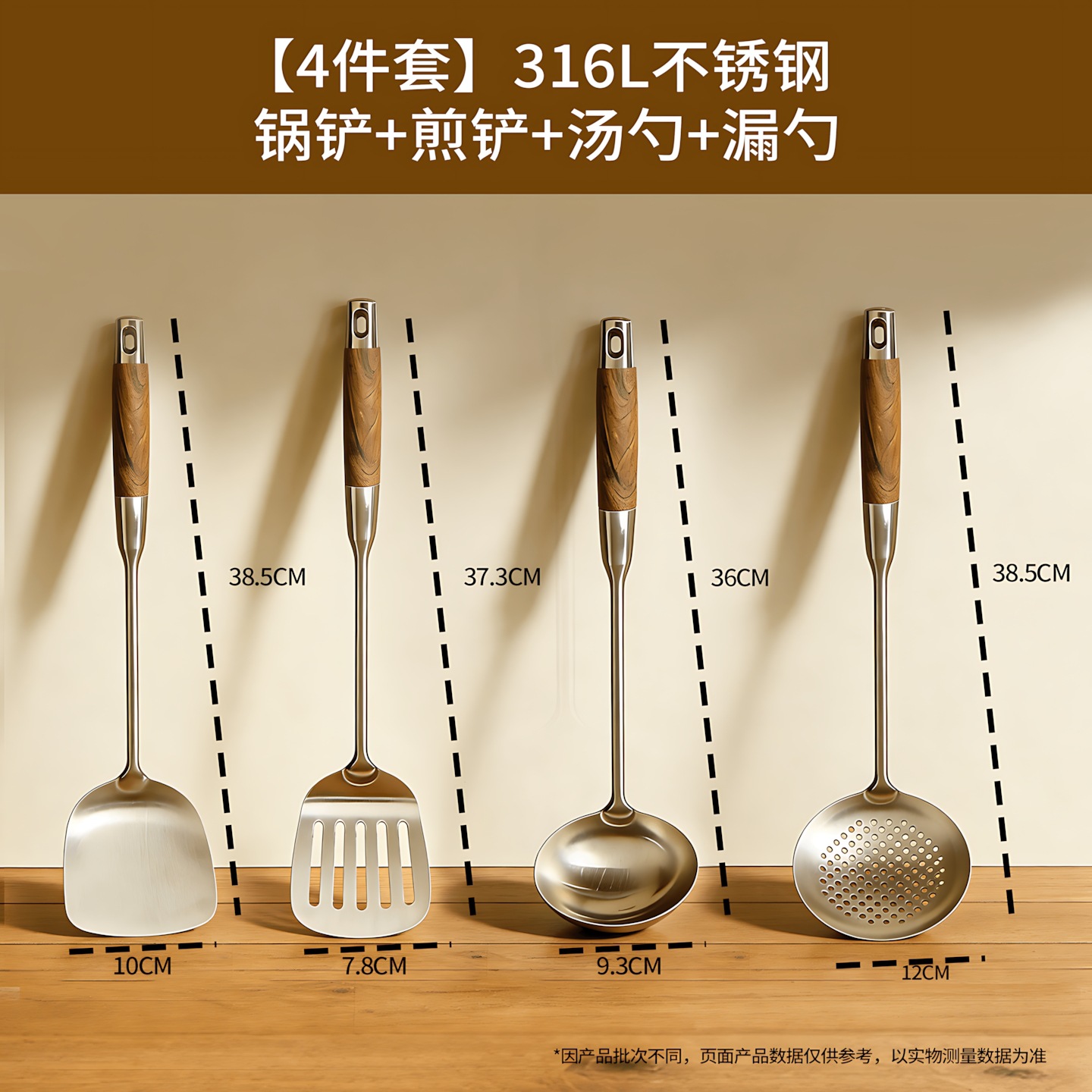 316 stainless steel spatula set for cooking, kitchen utensil set, household cooking spoon, wooden handle soup spoon, slotted spoon, thickened frying spatula
