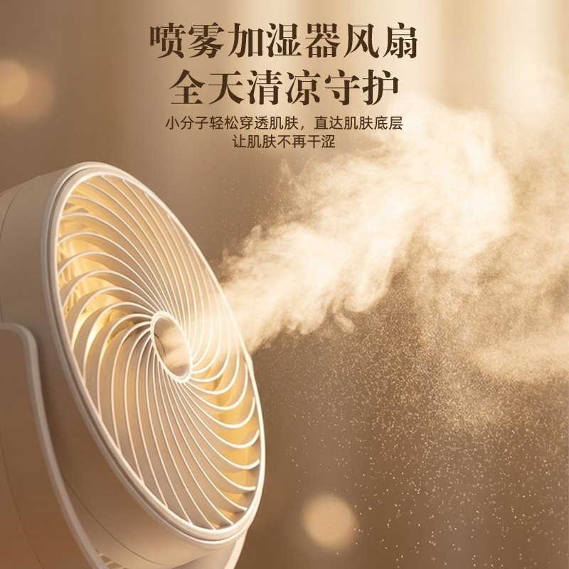 Home Desktop Fan Office Spray Water Replenishing Humidifier Oscillating Fan Colorful Atmosphere Night Light