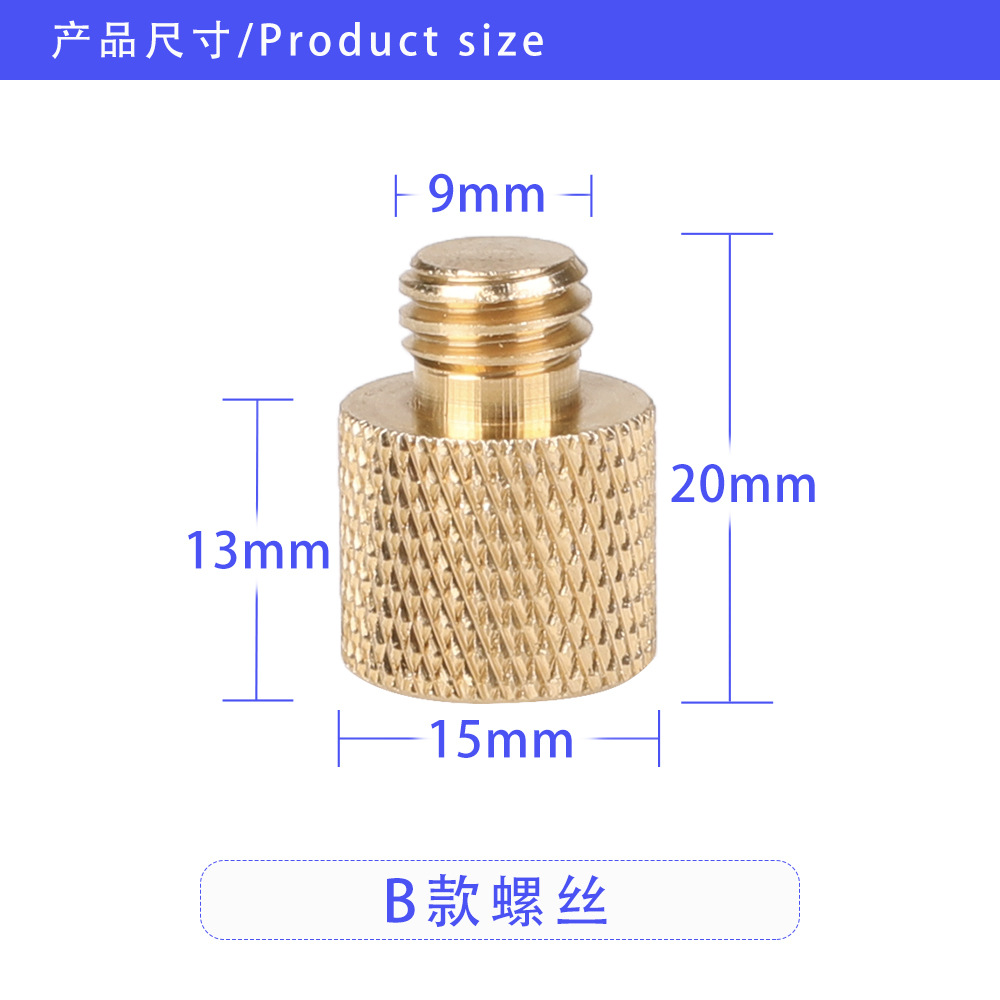 B款铜螺丝【20个装】