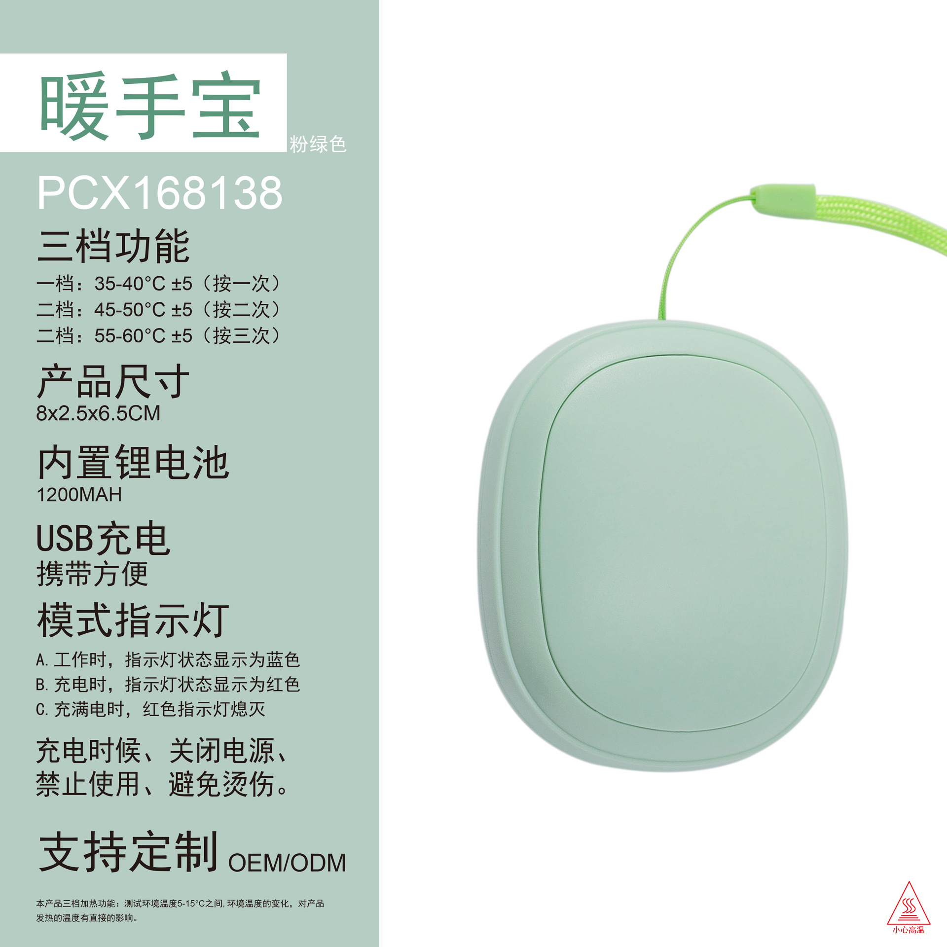 单面发热 · 粉绿色三档调温