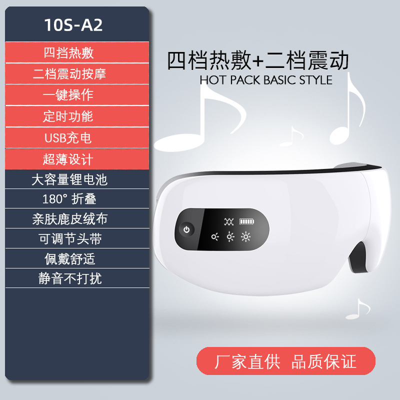 Eye Massager Relieve Fatigue Dryness Eye Massager Sleep Eye Mask Smart Eye Moisturizer 4S