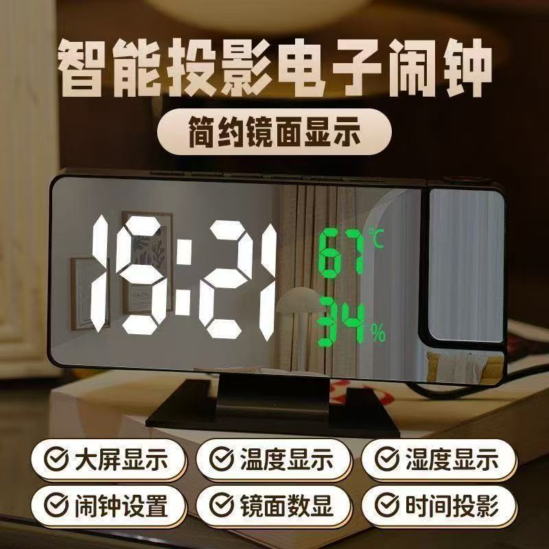High-Definition Mirror Projection Clock Time Temperature Humidity Same Screen Display LED Large Screen Bedroom Bedside Multifunctional Glow Clock