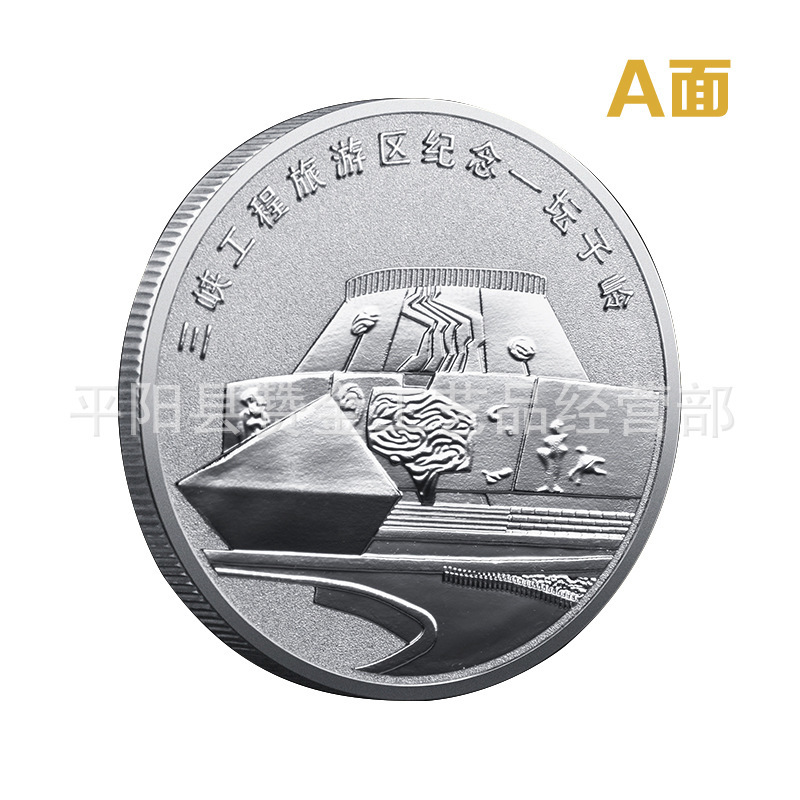 Three Gorges Project Tourist Area Commemorative Coin Yangtze River Three Gorges Tourist Attraction Commemorative Medal Scenic Area Souvenir Silver Medal Badge