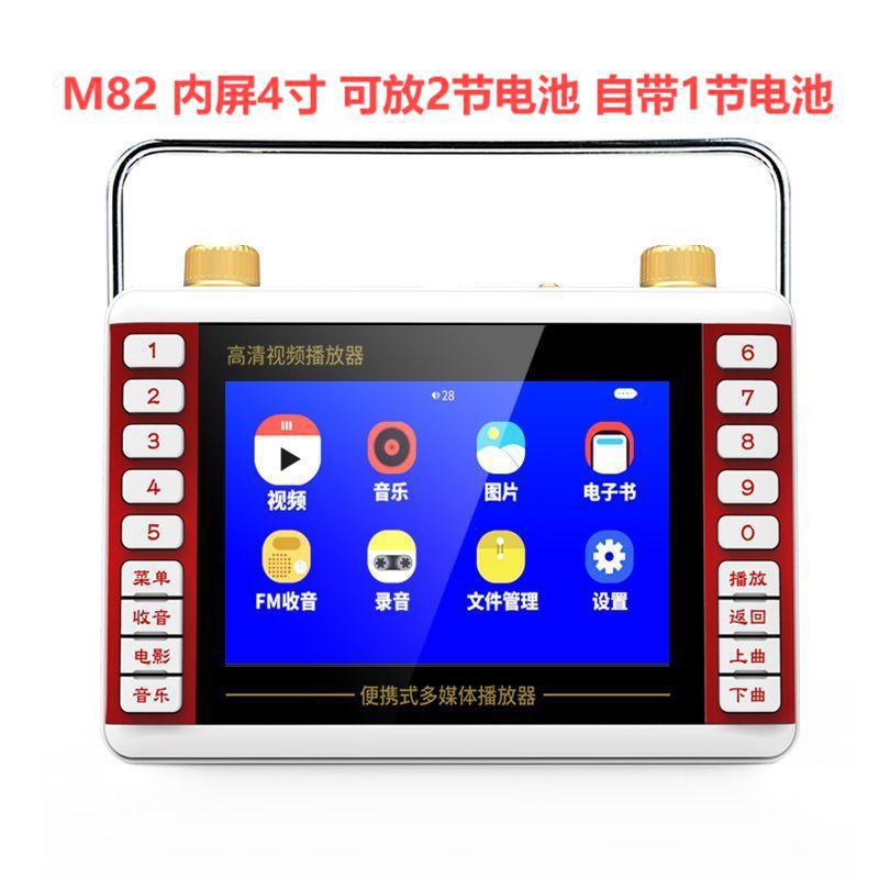 Strictly Selected Video Player Multi-functional for Elderly Square Dancing, Watching Opera, Singing Opera, Large Screen Portable with Card Slot HD Player