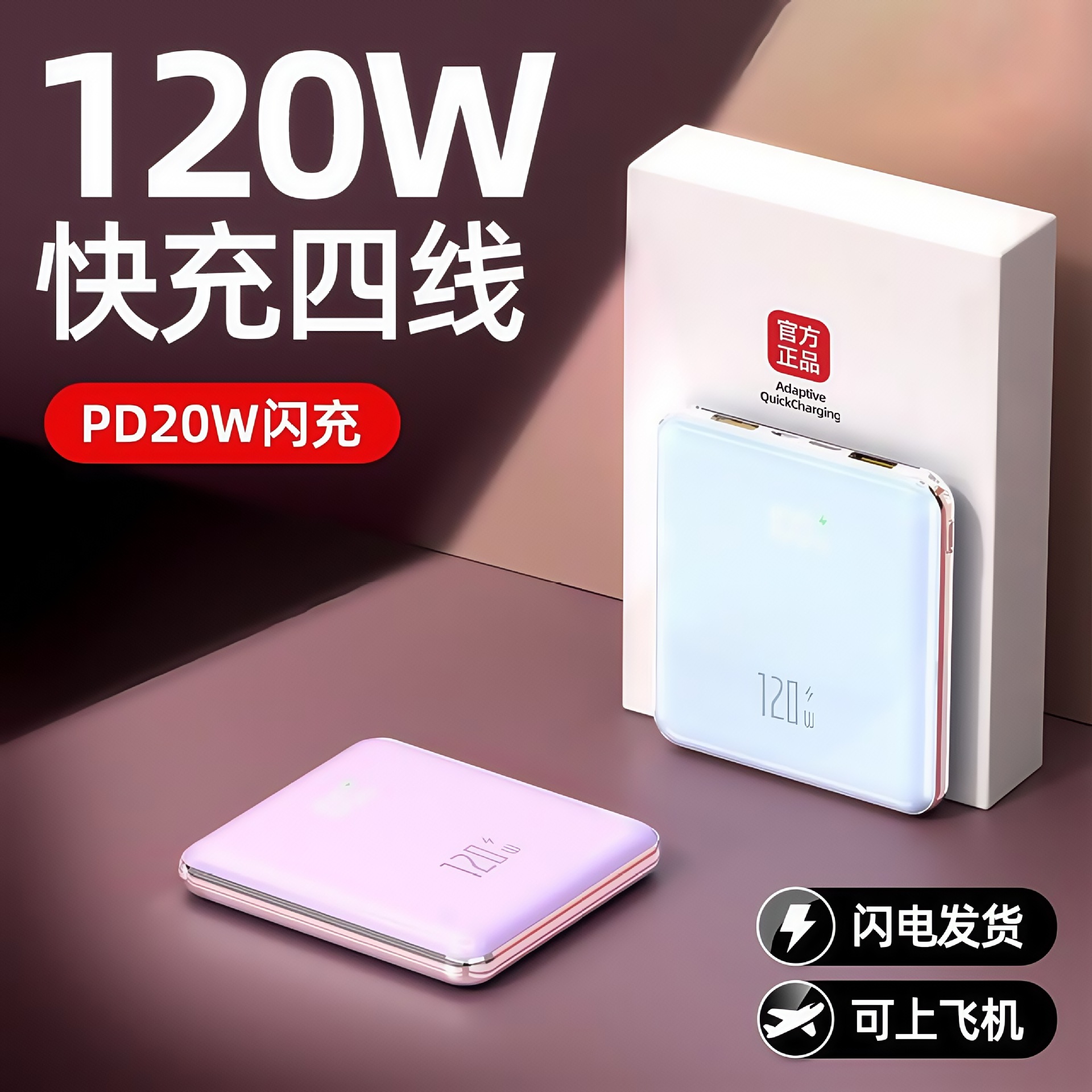 120W Fast Charging Cable Mirror 1/20000mAh Power Bank Corporate Gift Mobile Power Supply