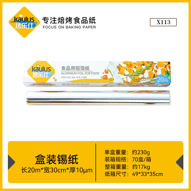 Bakele Shi tin foil oven baking air fryer special aluminum foil tin foil barbecue home food grade baking oil paper