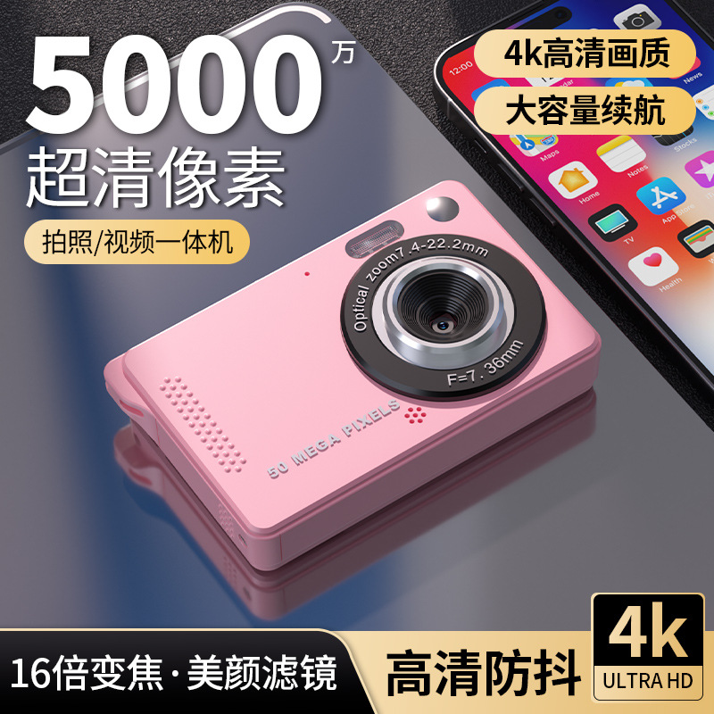 New HD Digital Camera CCD Student Campus Card Camera Photo and Video Travel Gift