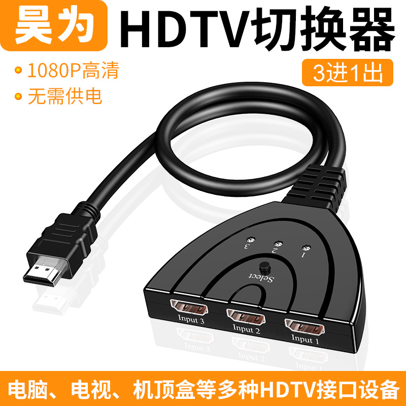 HDMI Switch Three-In-One-Out Splitter 4K HD HDMI 3-In-1-Out Set-Top Box to Monitor