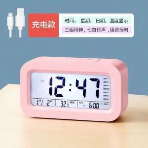充电款+语音报时【粉色】