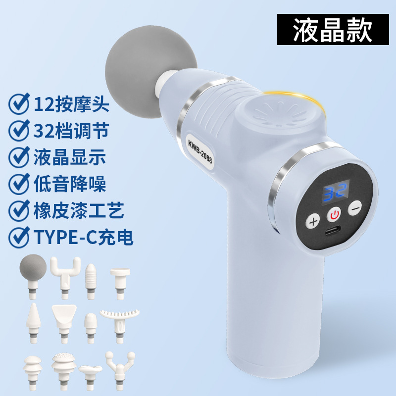 【12头】蓝色丨液晶款