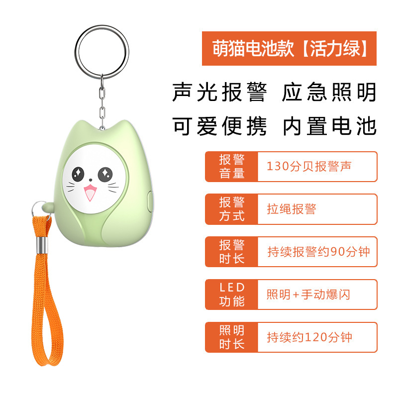 2025 New Personal Alarm Outdoor Self-defense Women Anti-wolf Children Students Elderly Emergency Caller
