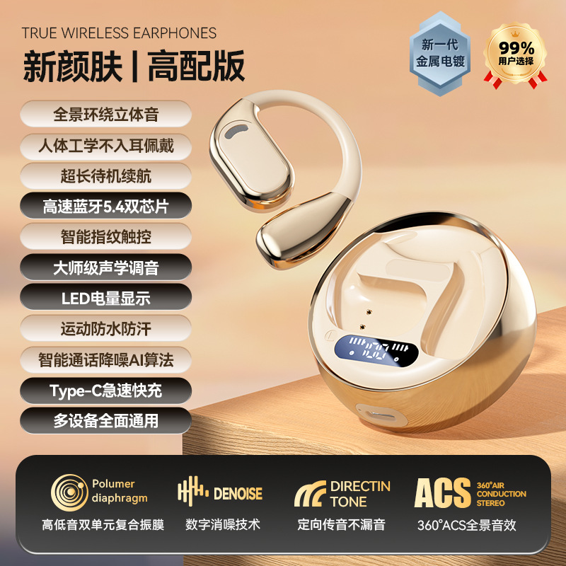 Carefully Selected M76 Open Wireless Bluetooth Earphone Air Bone Conduction Ear Hook Running Sports Dedicated Earphone 5.4