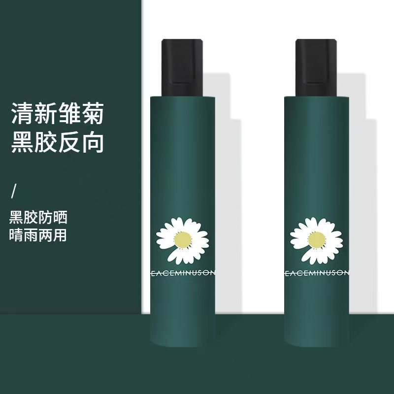 Umbrella Daisy Eight-Rib Manual Umbrella Sunscreen Anti-Splash Folding Umbrella Sun and Rain Dual-Use Umbrella