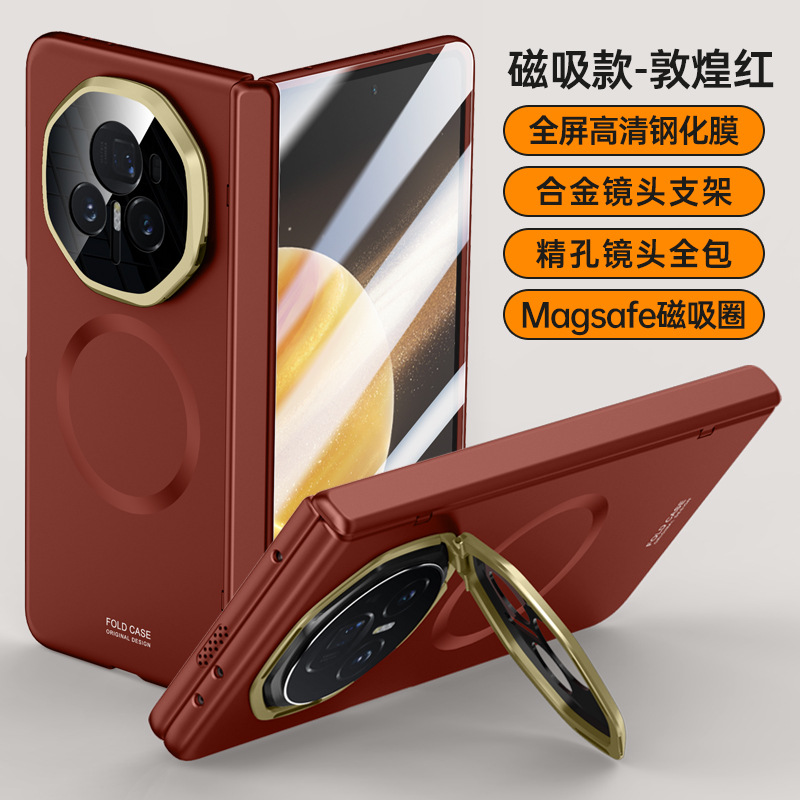 狂飙磁吸高清-红 · 荣耀Magic V3