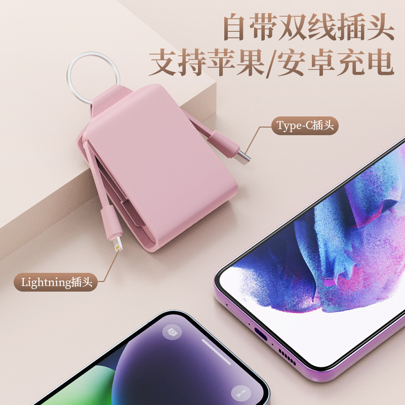 New Mini Keychain Power Bank Dual Cable 2000MAH Leather Patch Portable Mobile Power