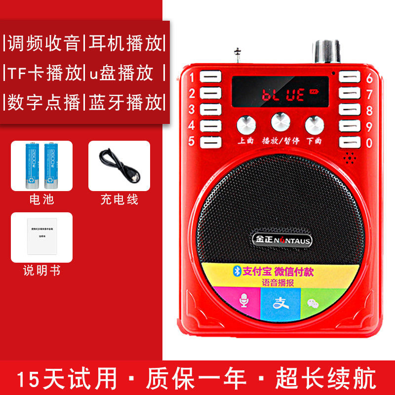 Jinzheng K207 portable card Bluetooth speaker amplifier small bee outdoor teacher guide high power recording