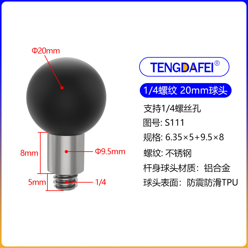 25mm20mm17mm ball head motorcycle rearview mirror ball head bracket base expansion accessory m6m8m10 bracket