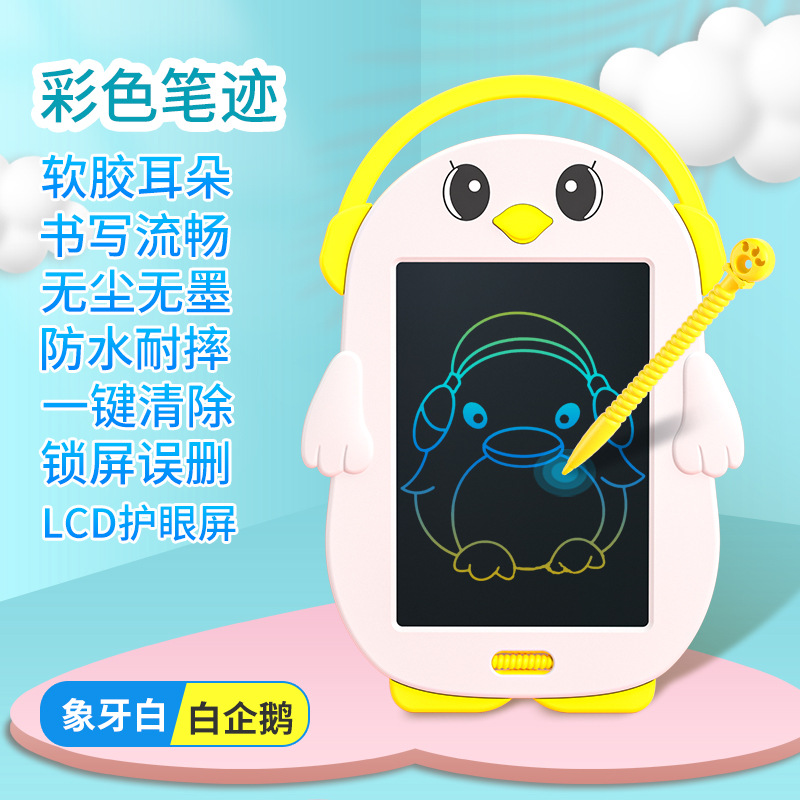 白企鹅/☩彩色笔迹