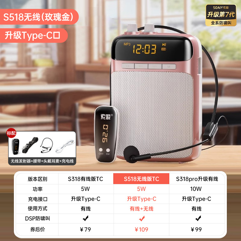 Soai S318 Bee Amplifier Teacher Special Wireless Ear Microphone Speaker