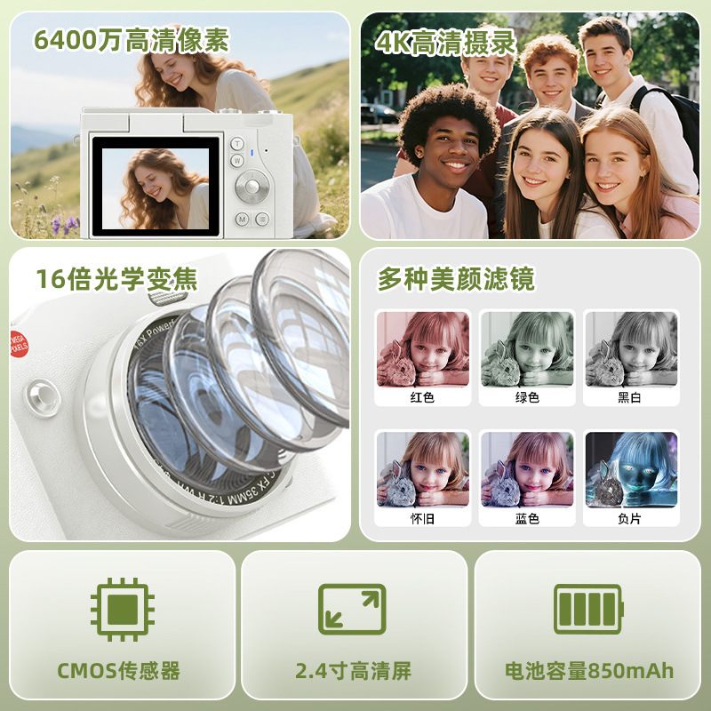 64MP HD Digital Camera Student Entry-level Mini Card Camera Home Shooting Camera