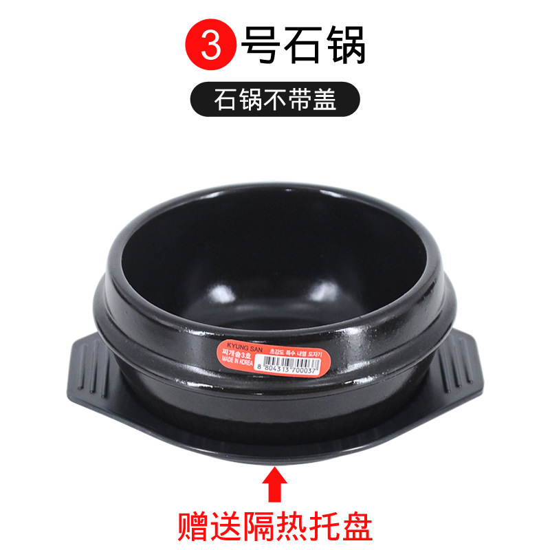 Imported bibimbap stone pot soybean paste stew pot clay pot rice cooking household soup pot stew pot with tray