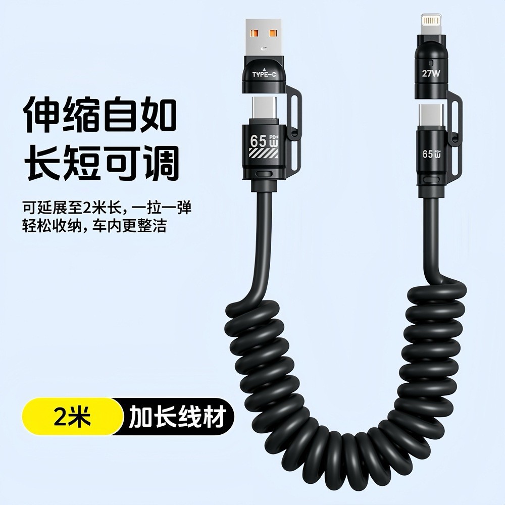 New Rocket 240W Fast Charging 4-in-1 Data Cable Car Spring Cable Universal