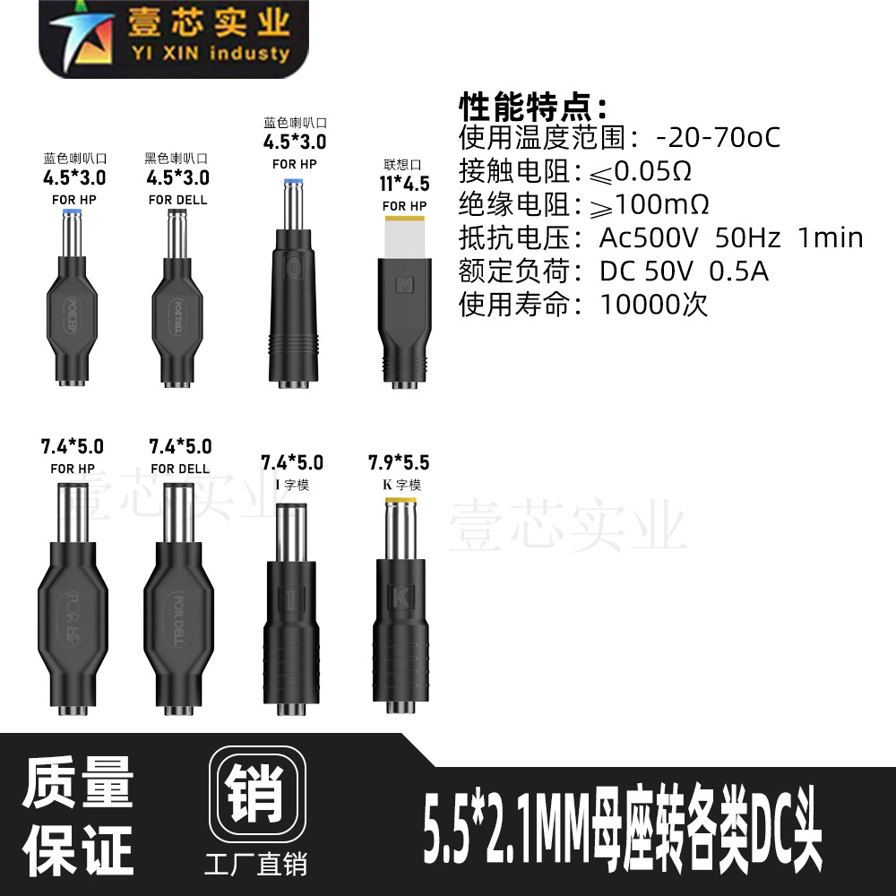 DC 5.5*2.1 female to 2.5/3.5/4.0mm male laptop power adapter DC male-female connector