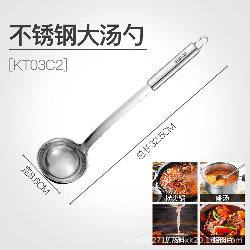 Supor stainless steel kitchen spatula, spoon, colander, cooking spatula, large mesh noodle spoon, kitchen household