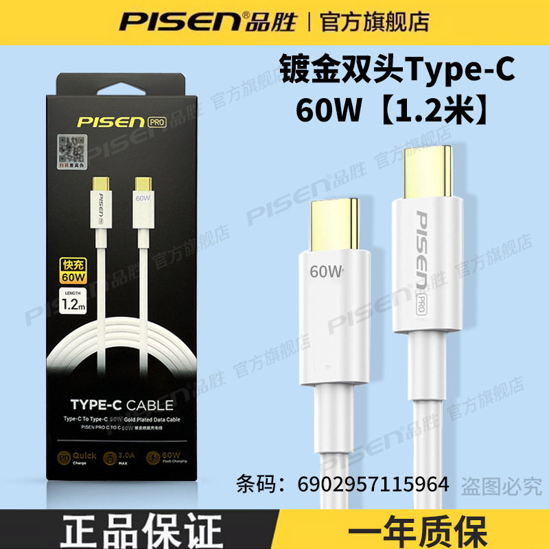 Pisen data cable for 14 Apple 13 charger 16 wire XS phone 8plus fast charge 15pro flash charge 17