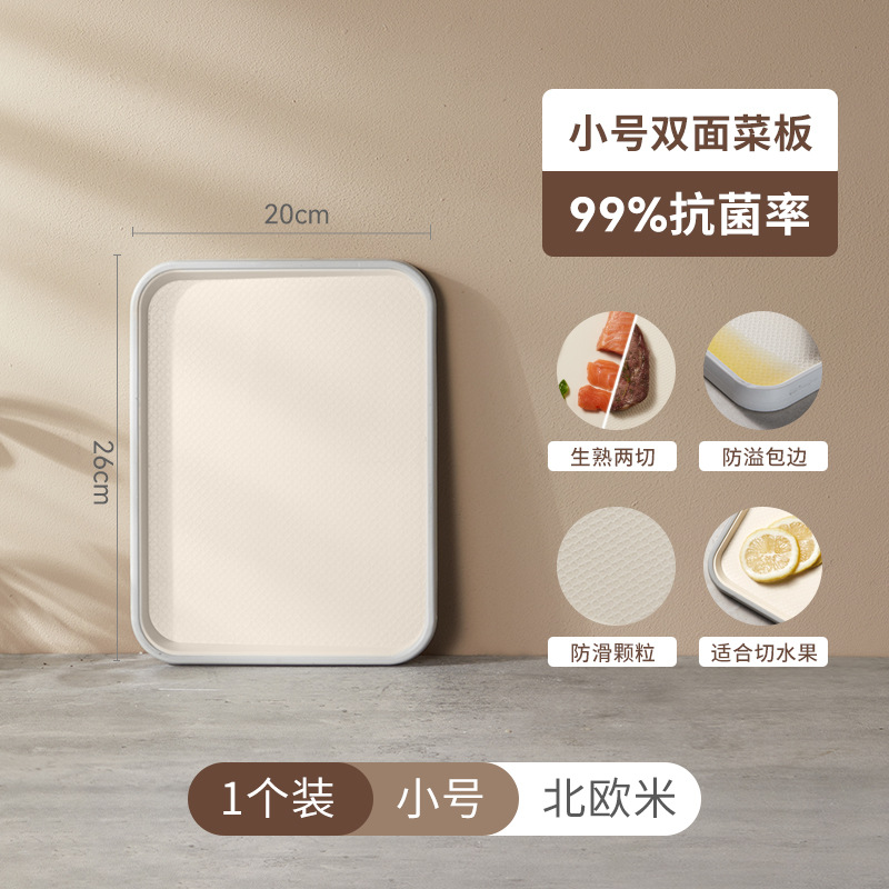 【Hedouc】Kitchen Supplies Cutting Board Chopping Board Home Use Multifunctional Anti-mold Antibacterial Double-sided Chopping Board