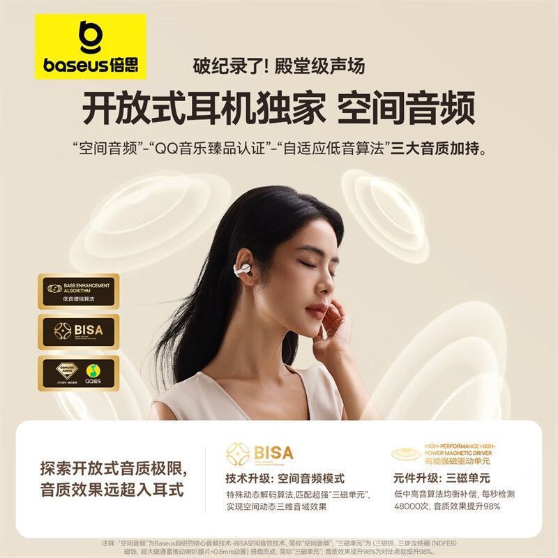 Baseus MC1 Little Cloud Bluetooth headset bone conduction open wireless ear clip type not in ear new gift