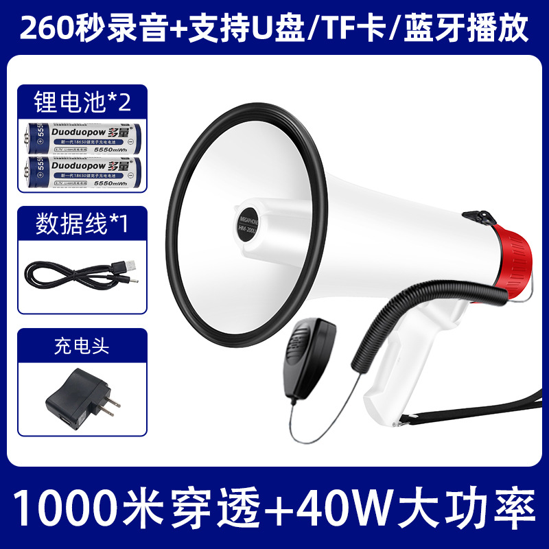 Double Diamond 40W High Power Portable Rechargeable Lithium Battery Amplifier Megaphone for Sales Promotion Speaker