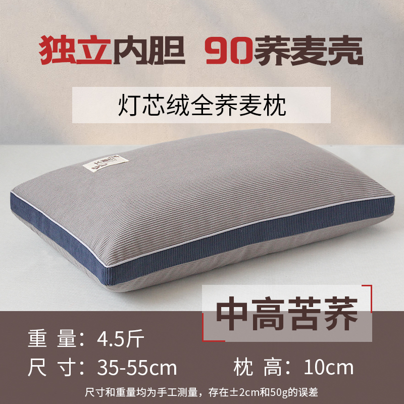 ❀⋄⋄❀中号灯芯绒灰1个【高枕苦荞壳】❀⋄⋄❀★ · 默认项