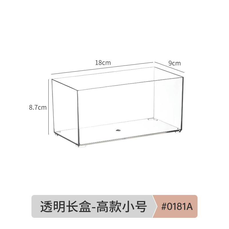 0181.A.透明长盒-高款小号 1个 PS高透明可叠加
