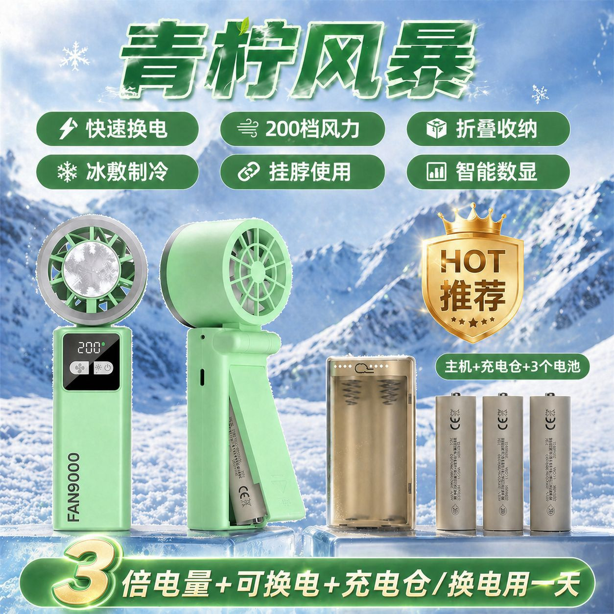 Large capacity handheld ice compress small fan outdoor cooling semiconductor replaceable rechargeable 9000 mAh