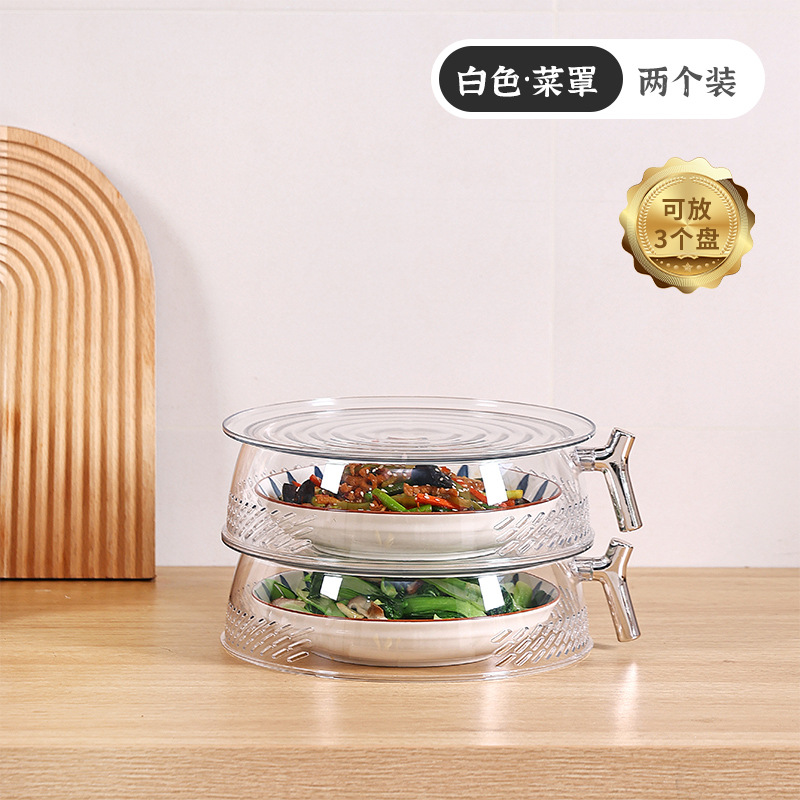 Multi-Layer Food Cover Kitchen Dust-Proof Fly-Proof Leftover Food Cover Hollow Breathable Transparent Stackable Table
