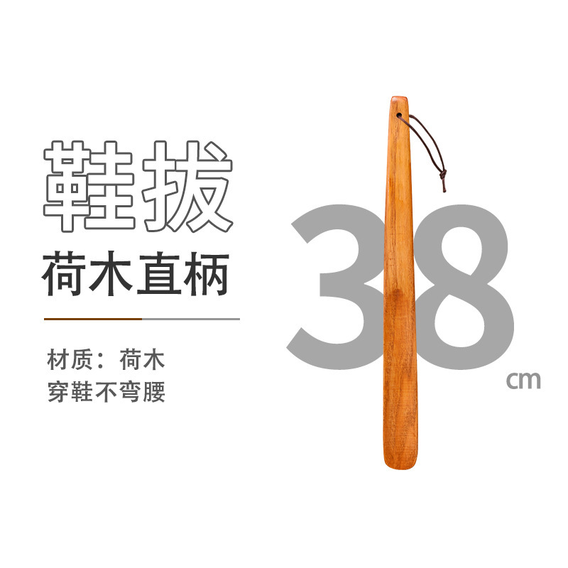 Wooden shoehorn, extended shoe horn, lazy person pregnant woman elderly shoe helper, household long-handled inlaid shell shoe horn