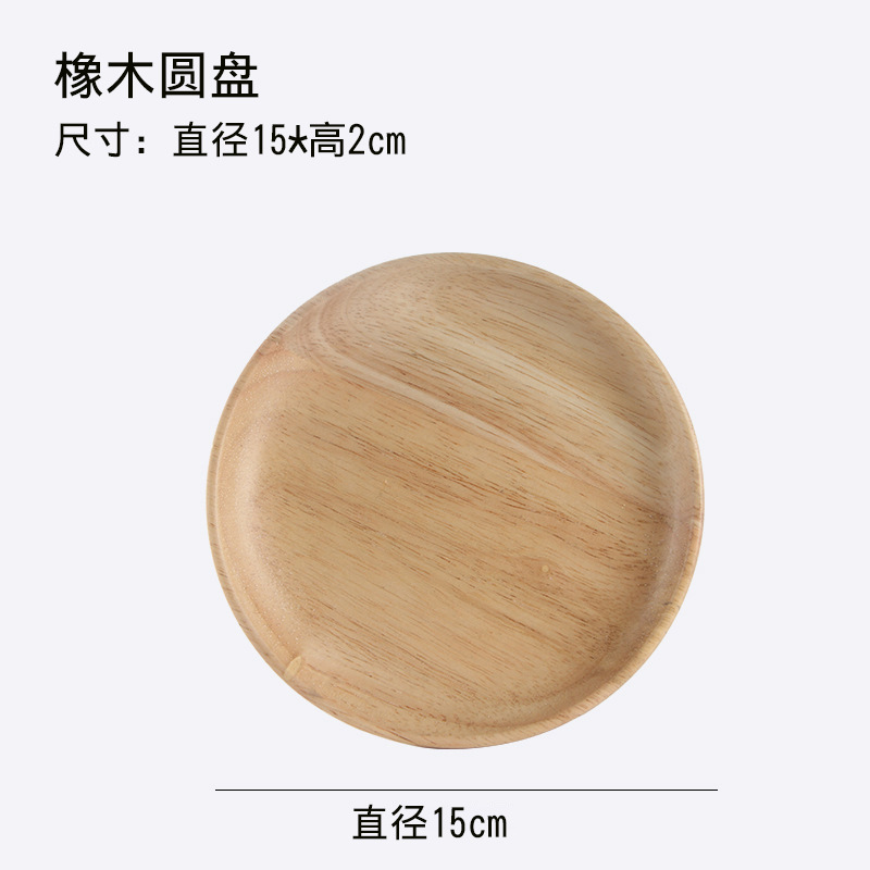 Rubber wood solid wood tray, Japanese-style tableware salad bowl, engraved LOGO fruit plate, bread plate, snack plate
