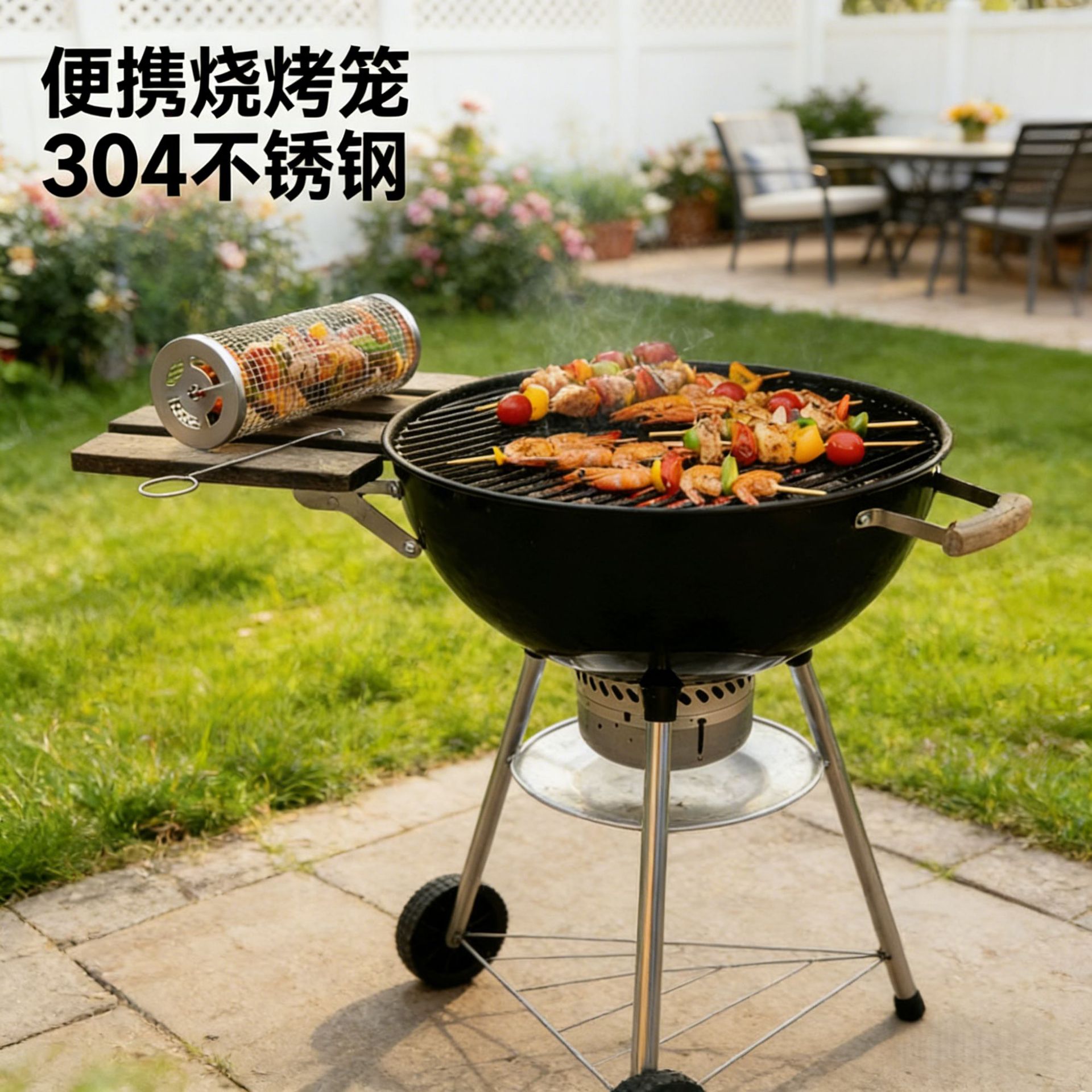 304 Stainless Steel BBQ Grill Portable Outdoor Wooden Handle Round Rolling BBQ Basket